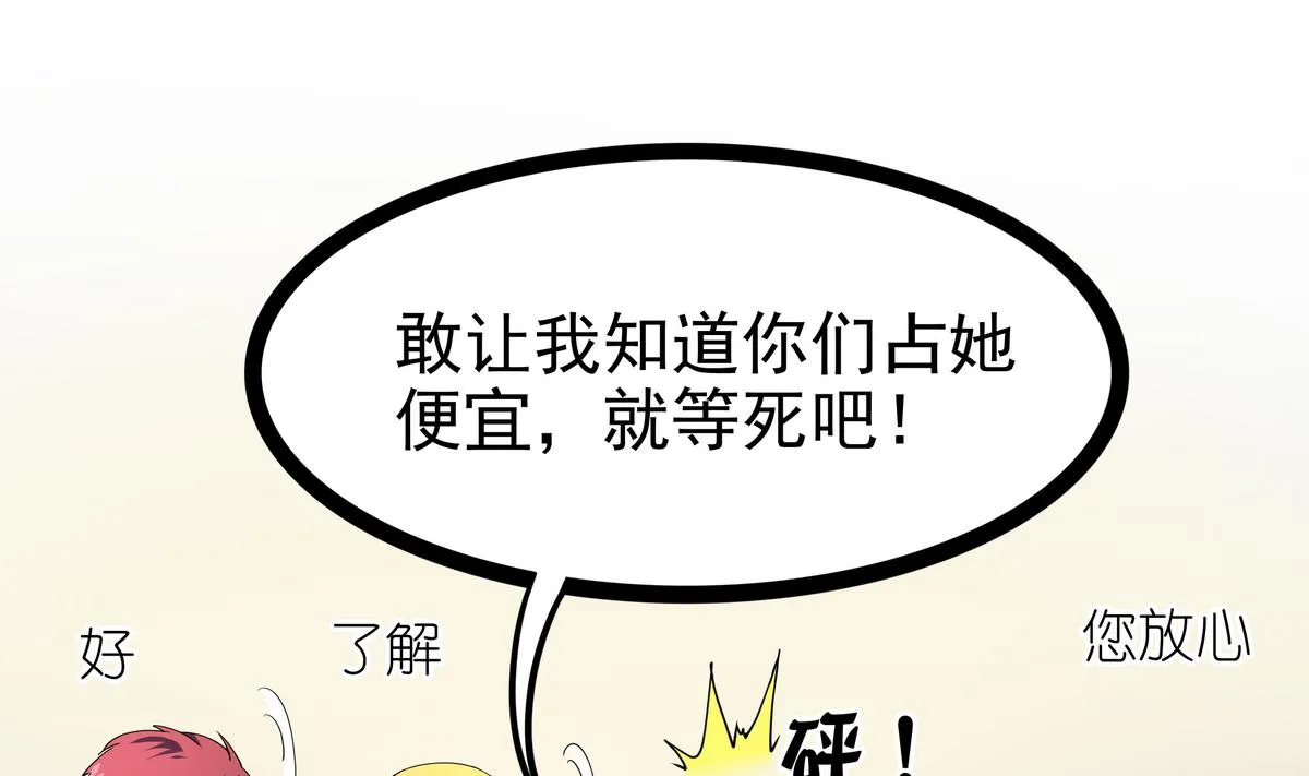 第48话 本宫终于有胸了！ 第29页