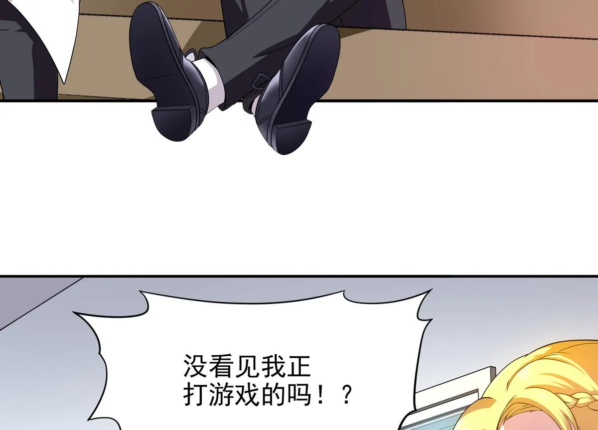 第49话 被爱击中的男人 第8页
