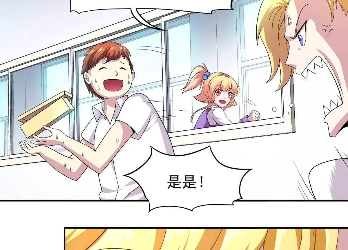 第49话 被爱击中的男人 第9页