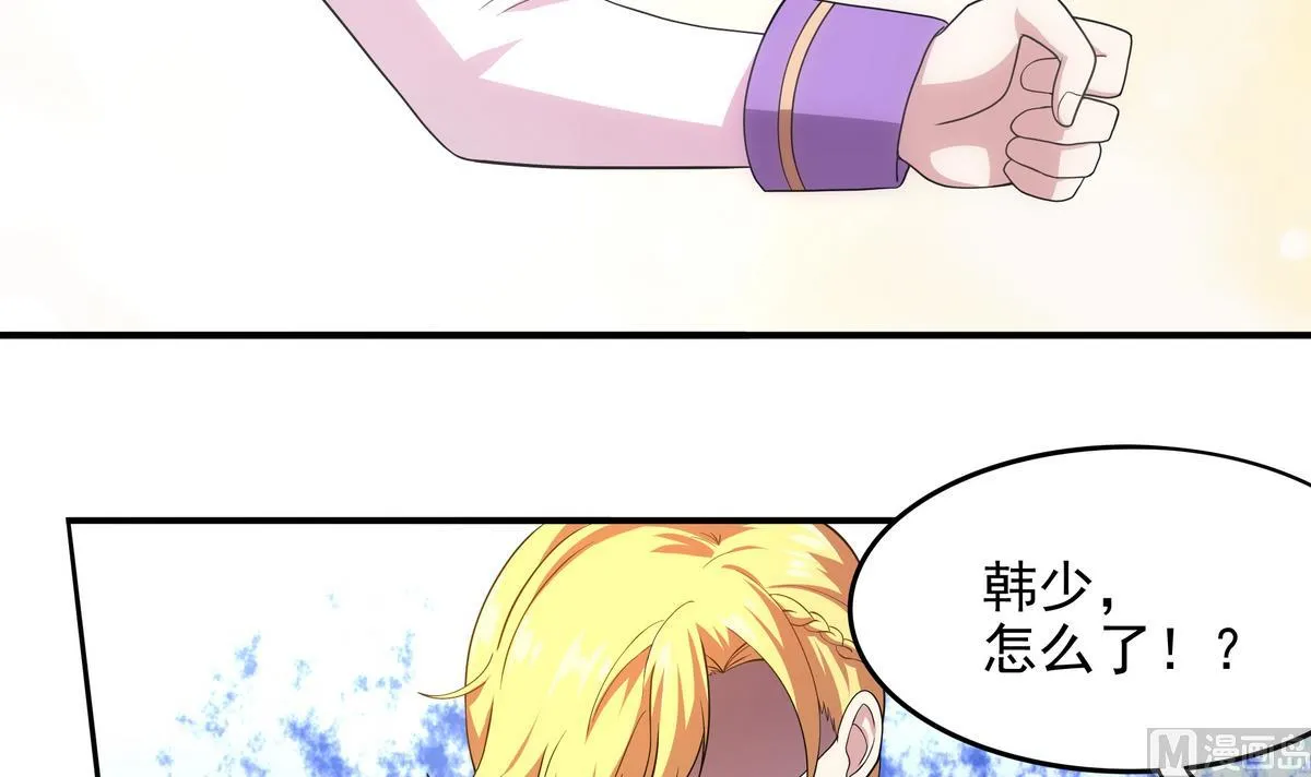 第49话 被爱击中的男人 第13页
