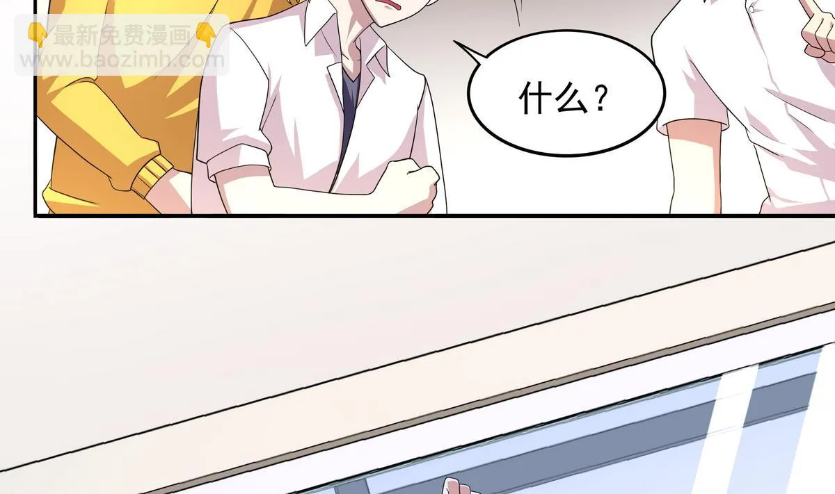 第49话 被爱击中的男人 第23页
