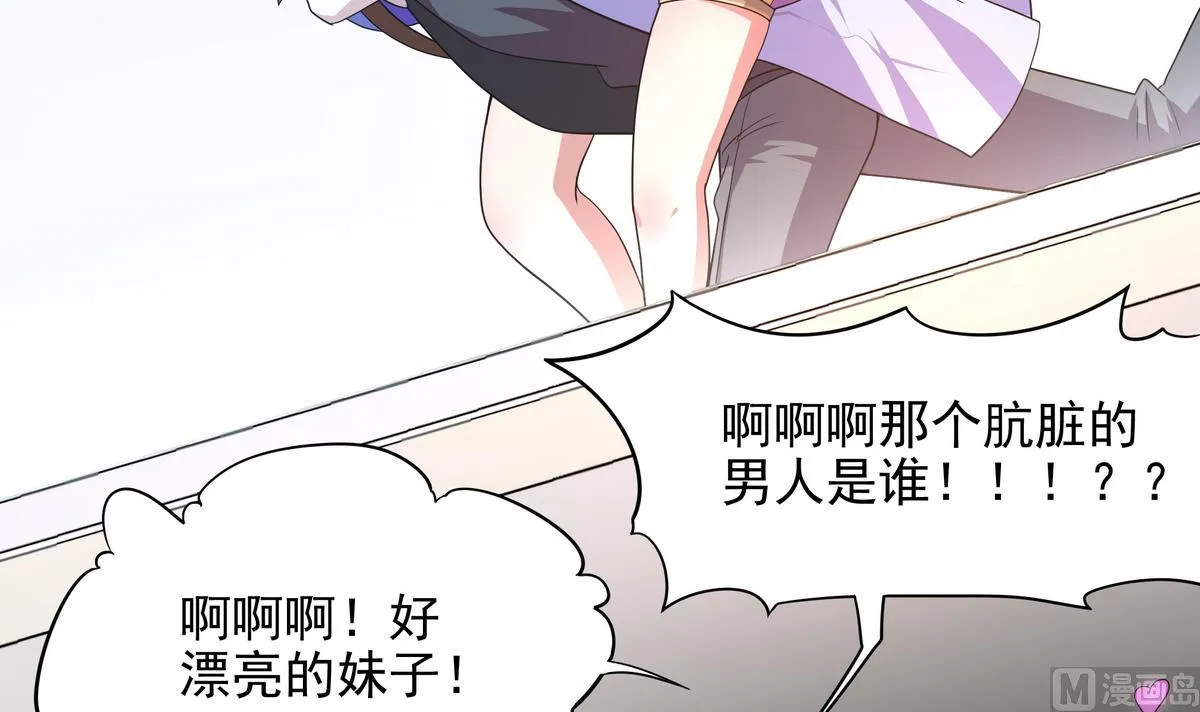 第49话 被爱击中的男人 第25页