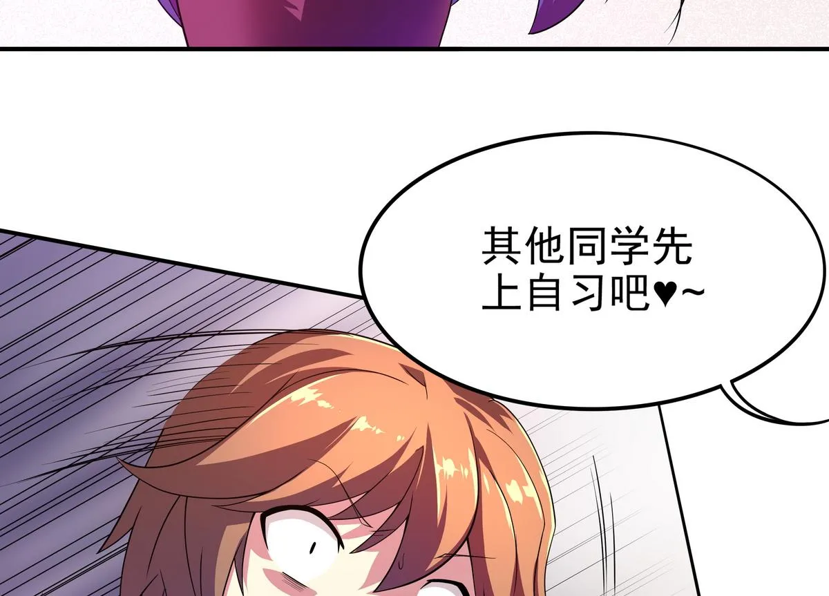 第50话 黑丝女教师 第18页