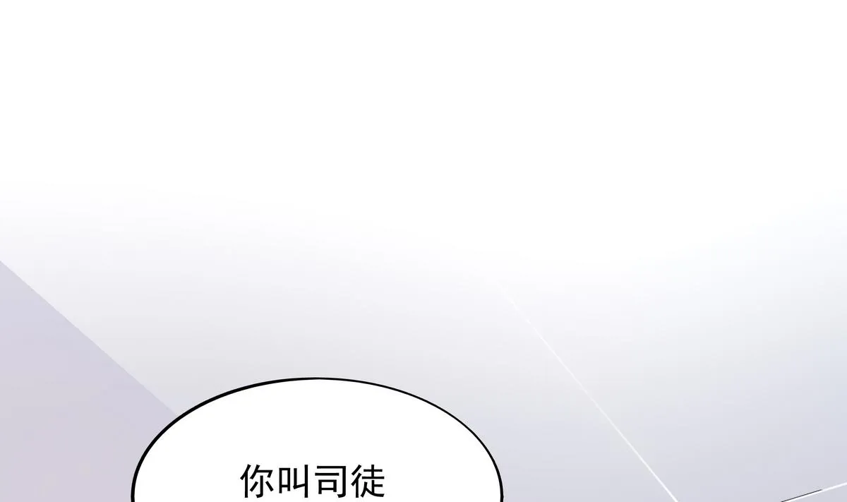 第50话 黑丝女教师 第20页