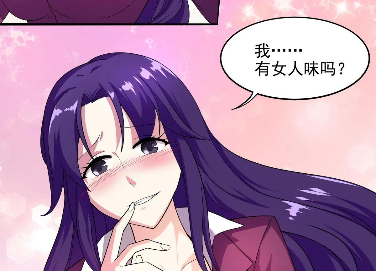 第50话 黑丝女教师 第27页