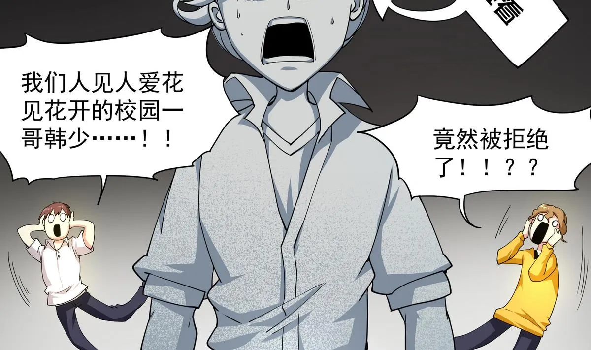 第50话 黑丝女教师 第48页