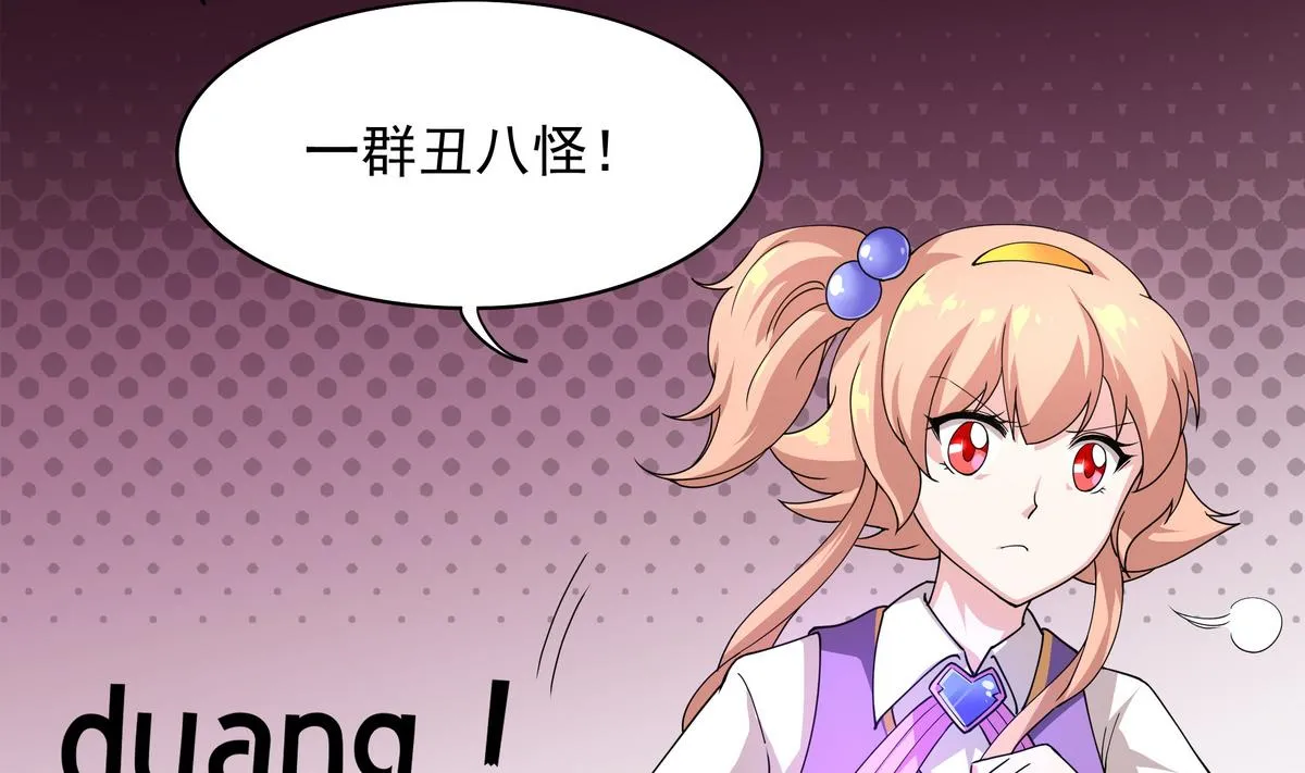 第50话 黑丝女教师 第50页