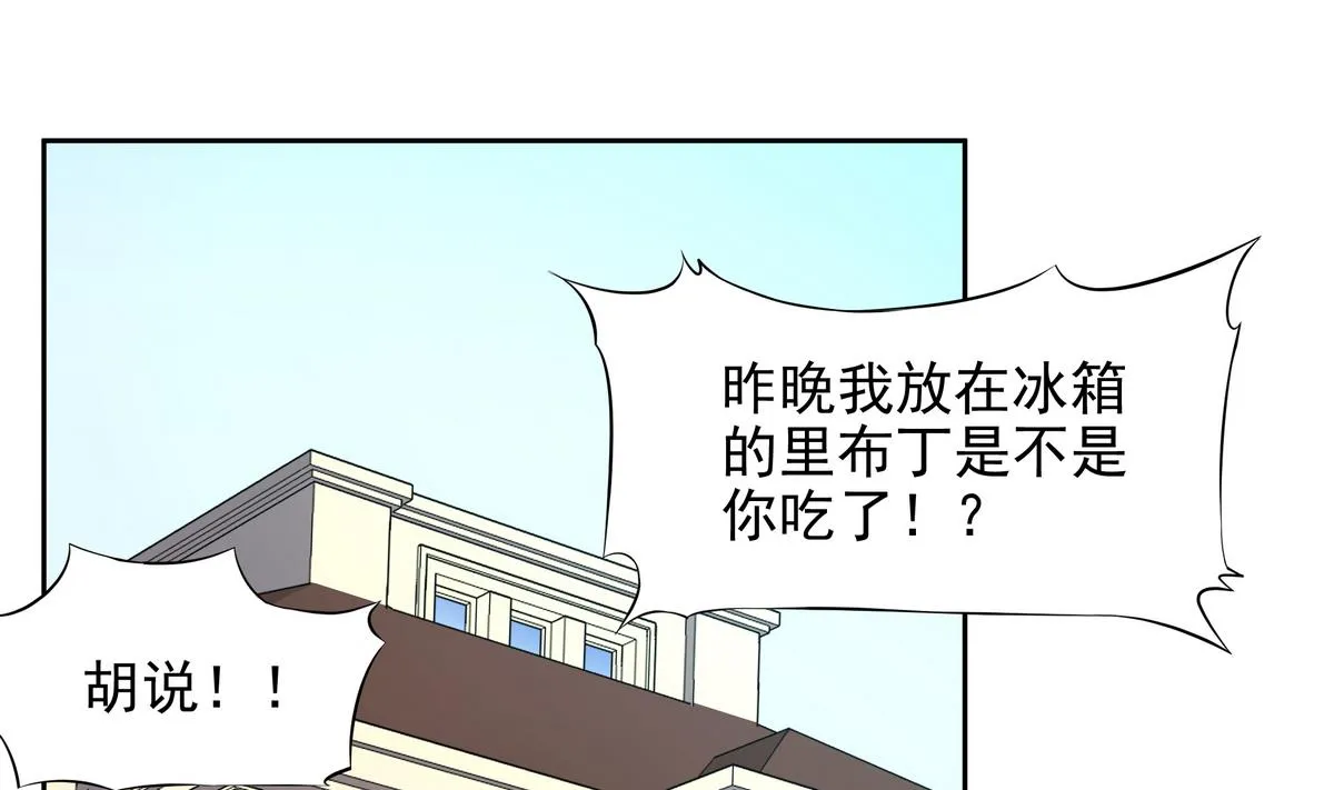 第52话 论演员的自我修养 第2页