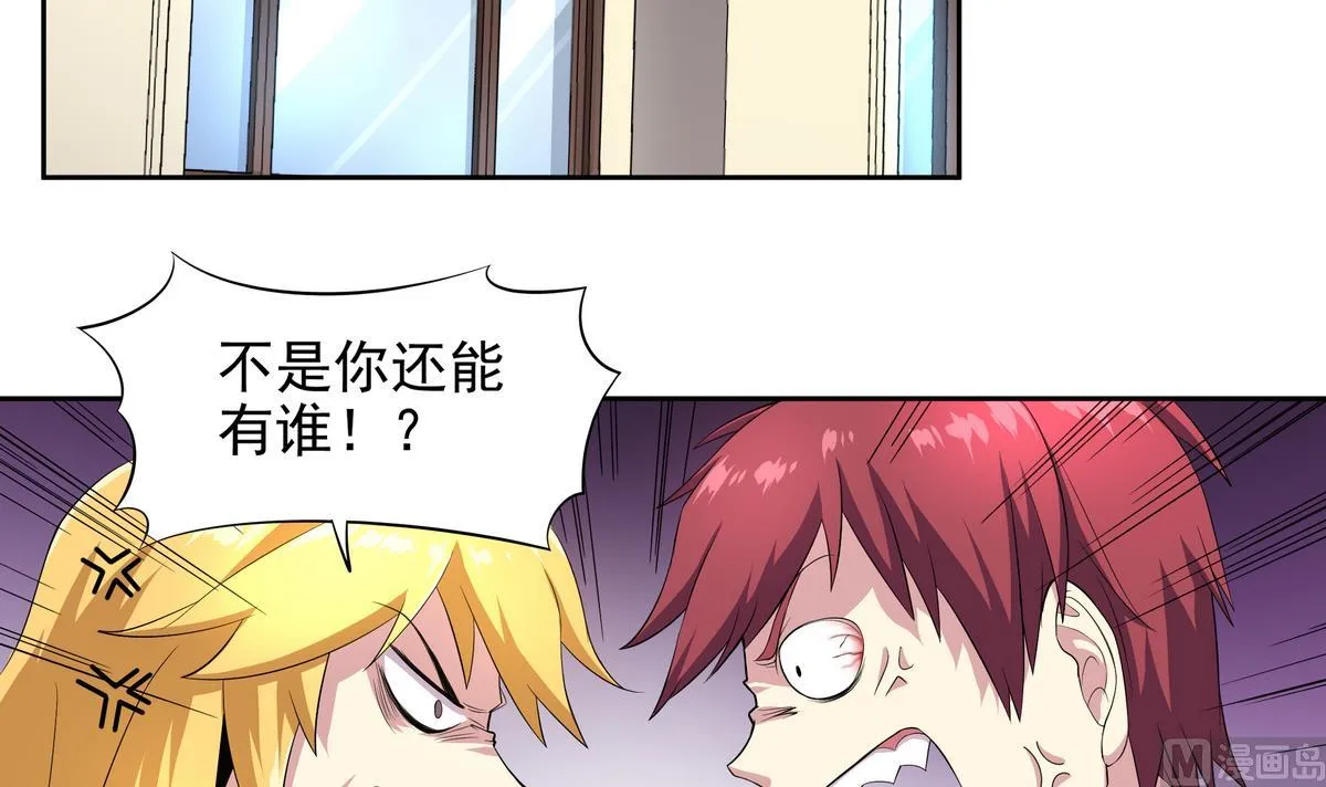 第52话 论演员的自我修养 第4页