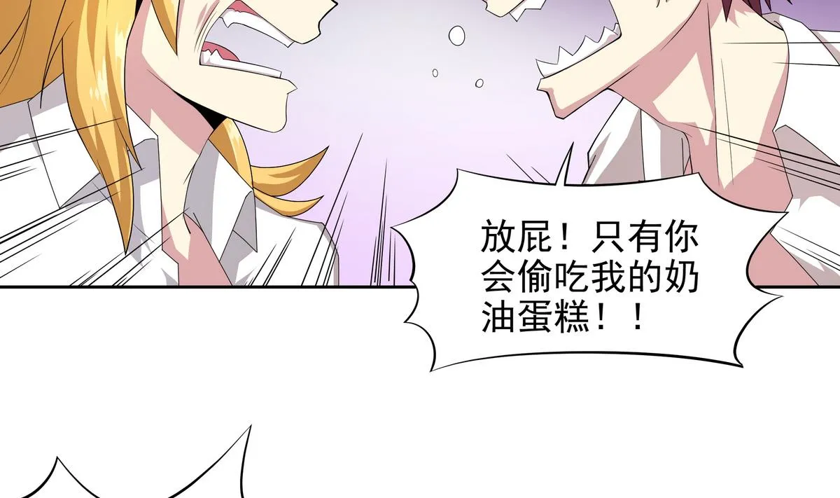 第52话 论演员的自我修养 第5页
