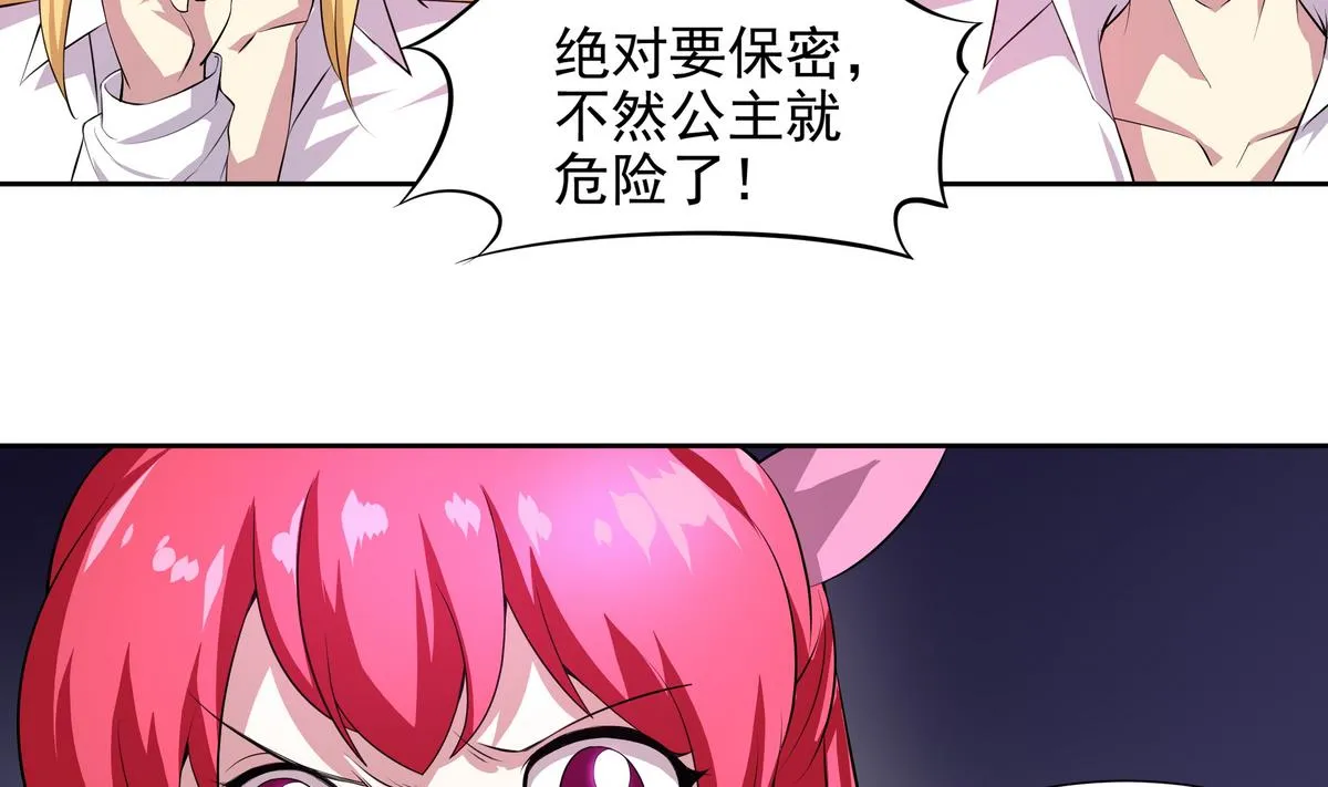 第52话 论演员的自我修养 第15页