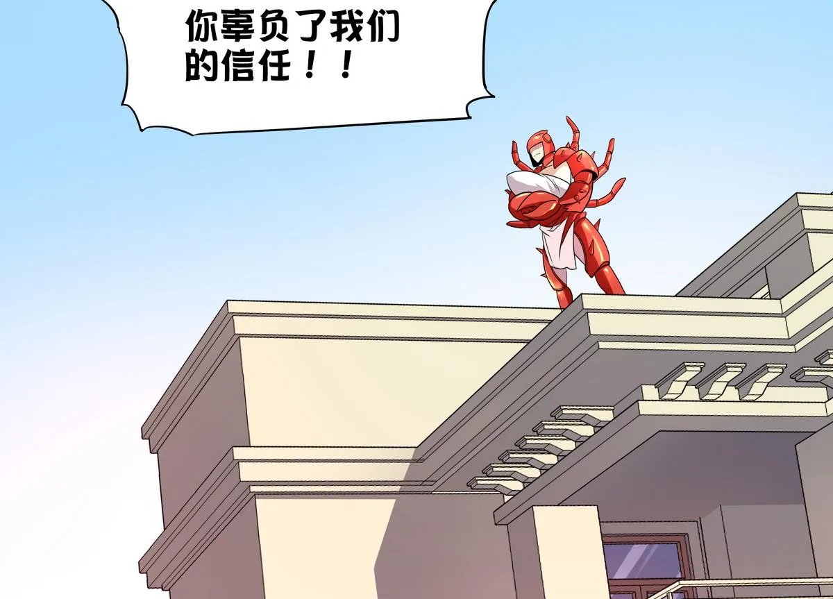 第52话 论演员的自我修养 第26页