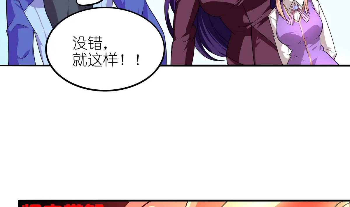 第52话 论演员的自我修养 第32页