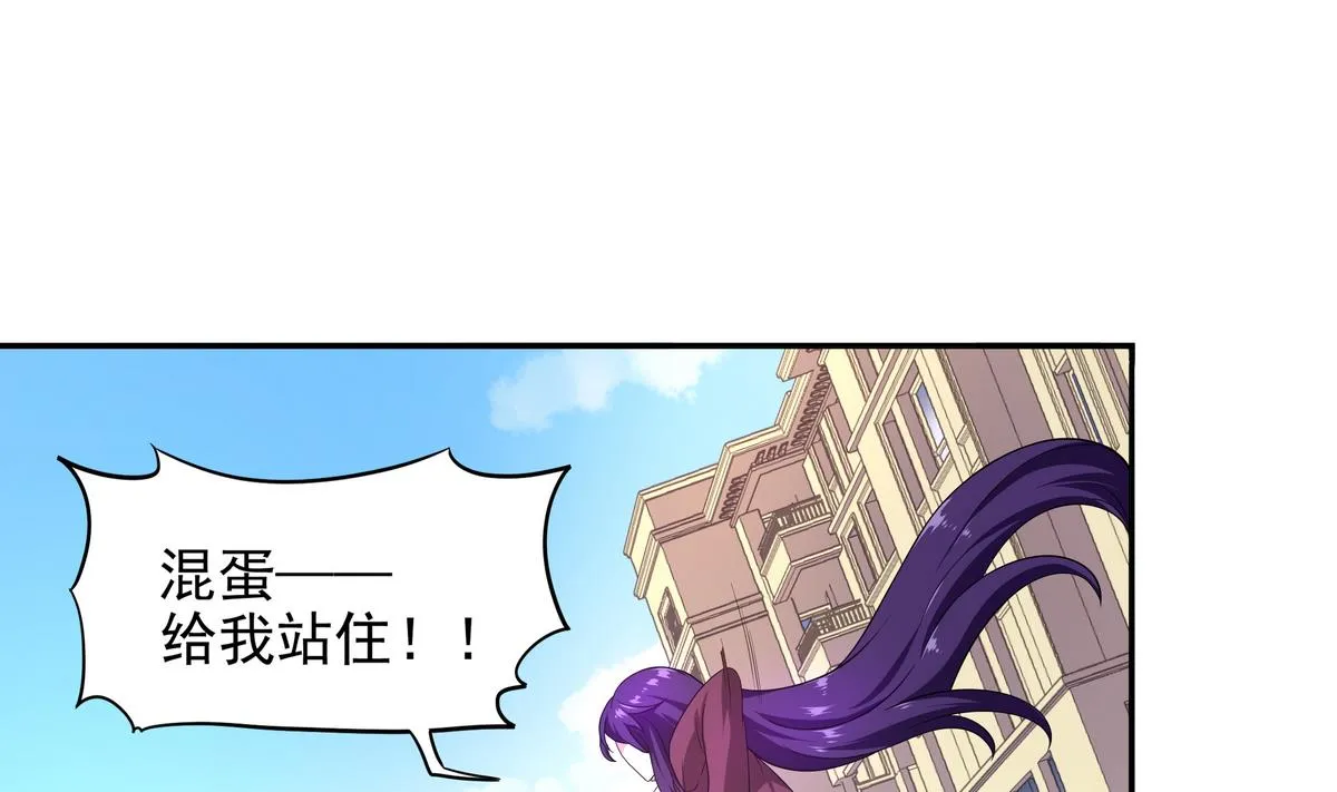第52话 论演员的自我修养 第42页