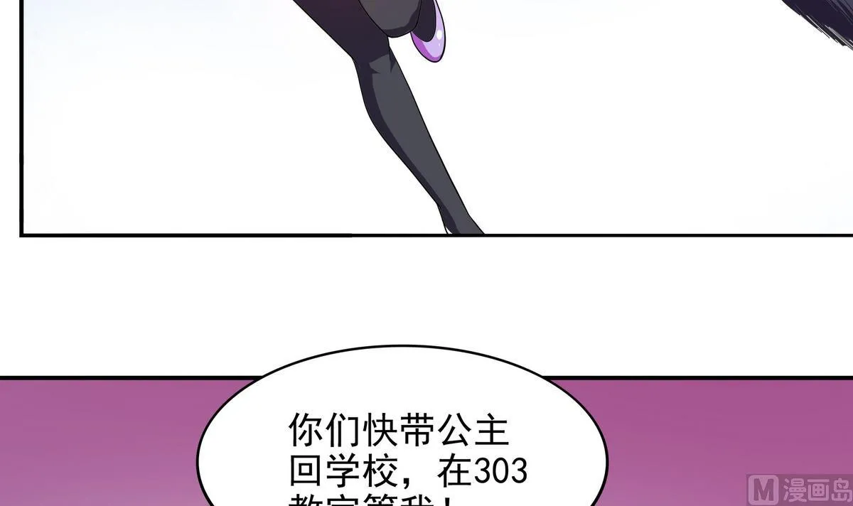第52话 论演员的自我修养 第49页