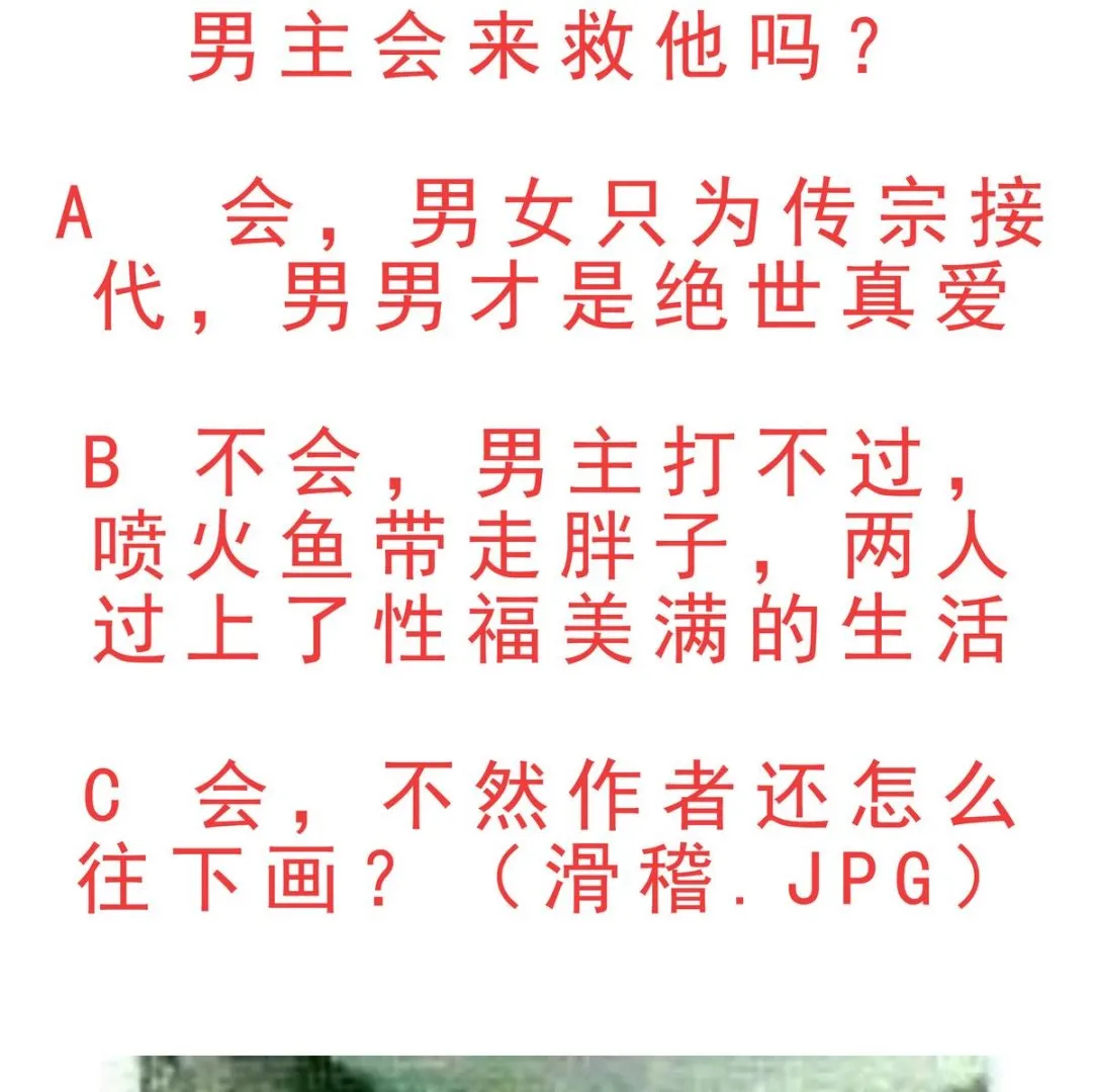 第54话 拔火罐 第68页