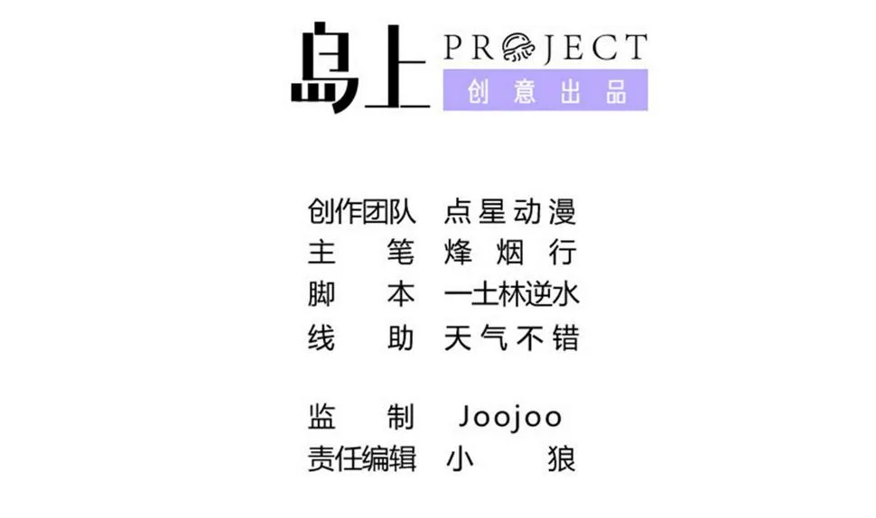 第53话 深海火精灵 第2页