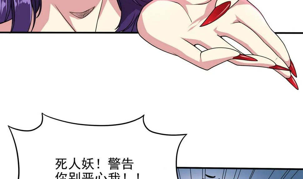 第53话 深海火精灵 第10页