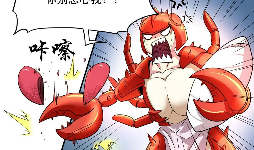 第53话 深海火精灵 第11页