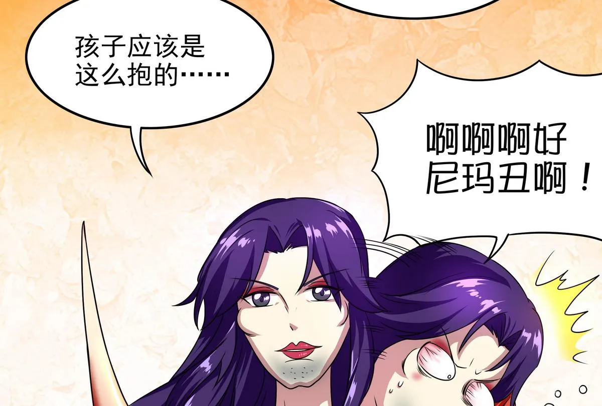 第53话 深海火精灵 第20页