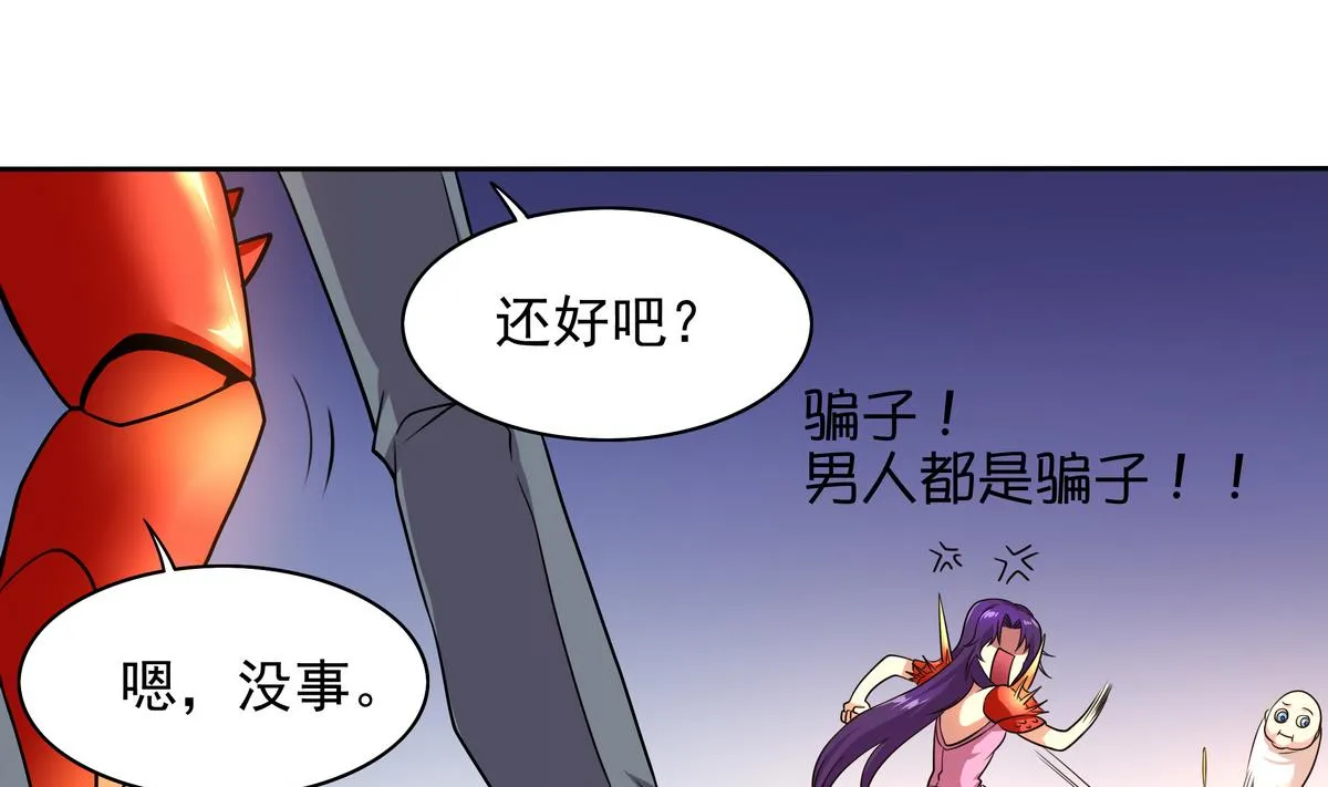 第53话 深海火精灵 第22页
