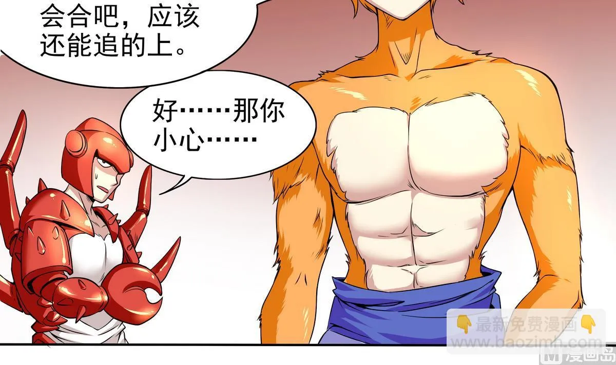 第53话 深海火精灵 第24页