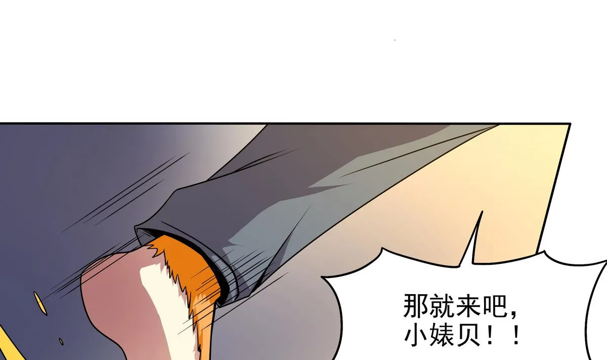 第53话 深海火精灵 第29页