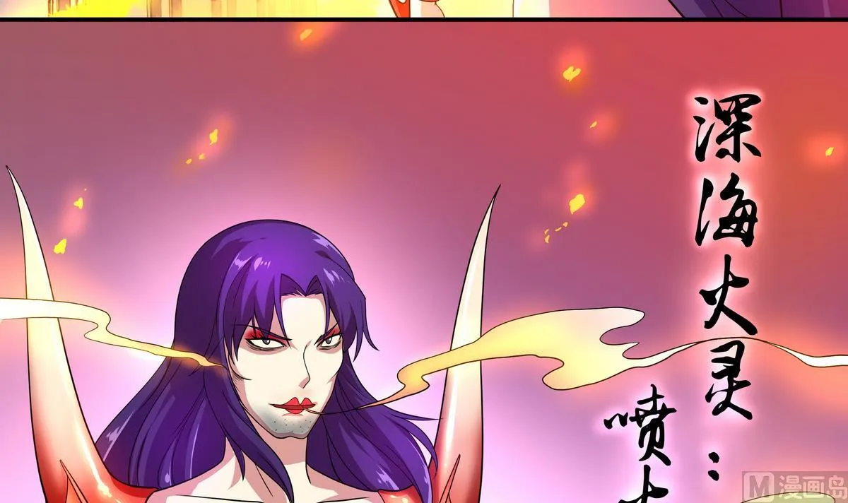 第53话 深海火精灵 第42页