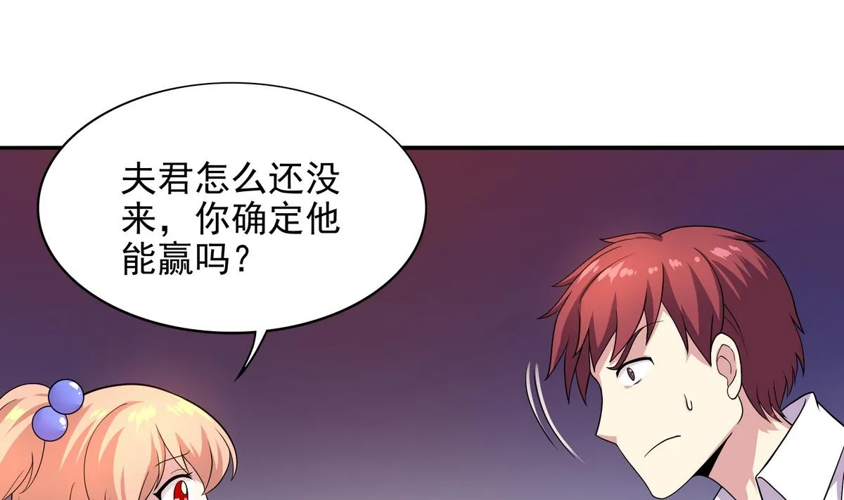 第53话 深海火精灵 第50页
