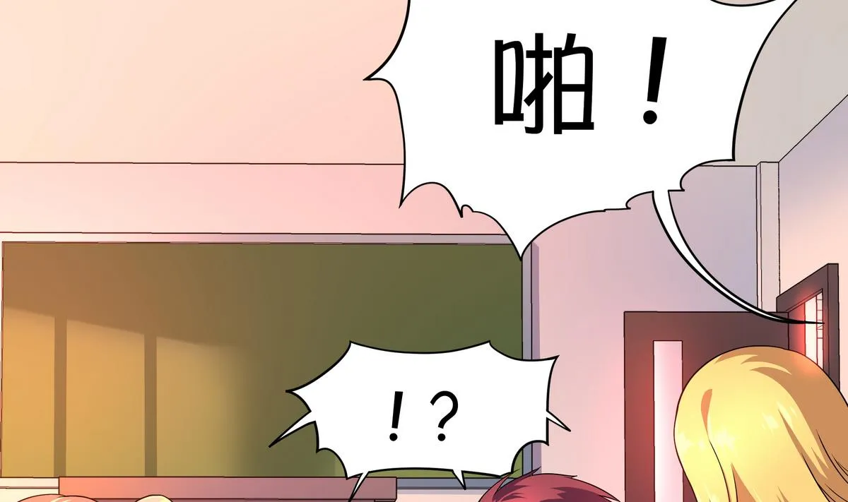 第53话 深海火精灵 第52页