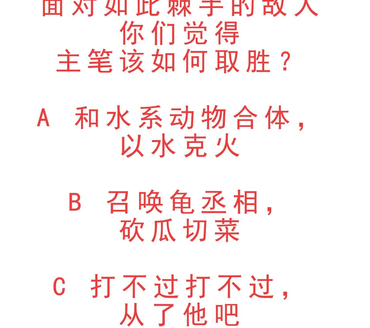 第53话 深海火精灵 第59页