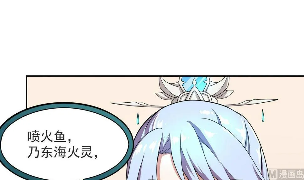 第55话 你不是他的男朋友吗？ 第3页