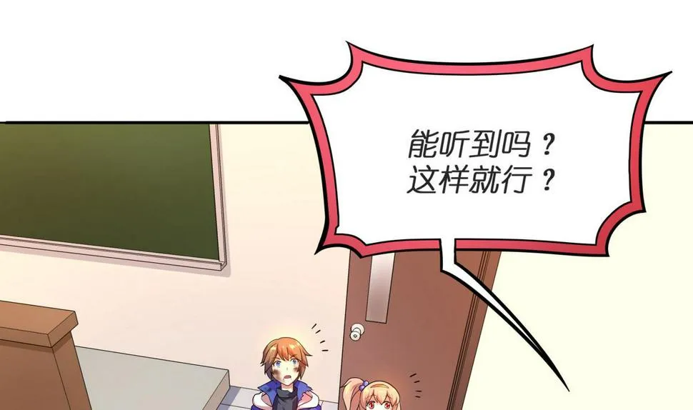第55话 你不是他的男朋友吗？ 第7页