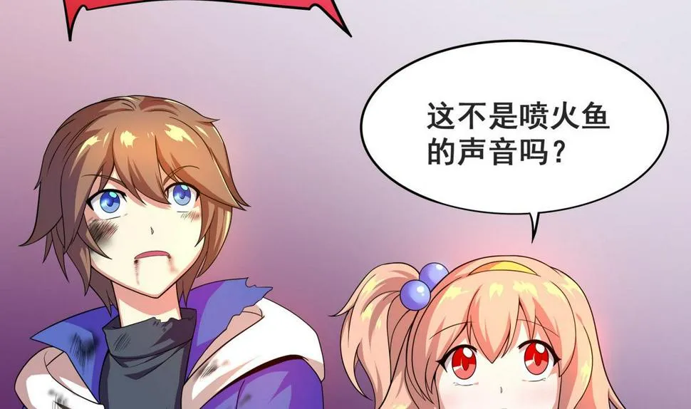 第55话 你不是他的男朋友吗？ 第11页