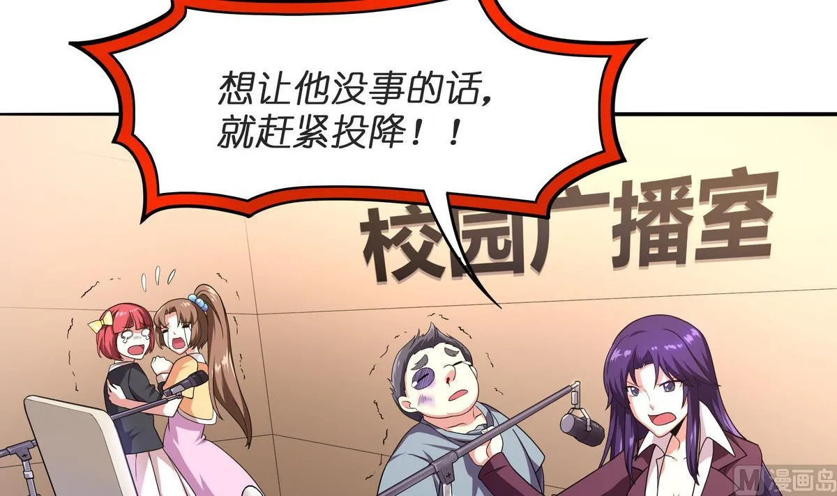 第55话 你不是他的男朋友吗？ 第15页