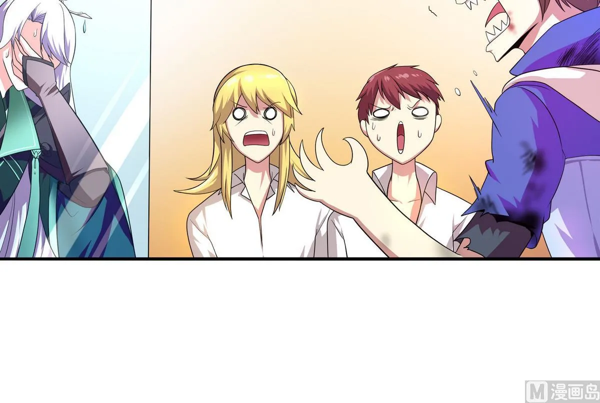 第55话 你不是他的男朋友吗？ 第21页