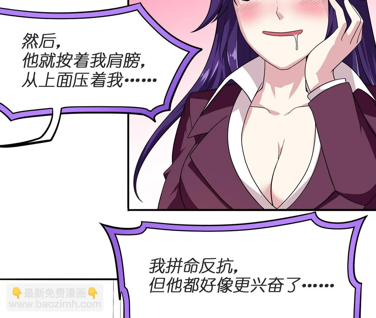 第55话 你不是他的男朋友吗？ 第38页