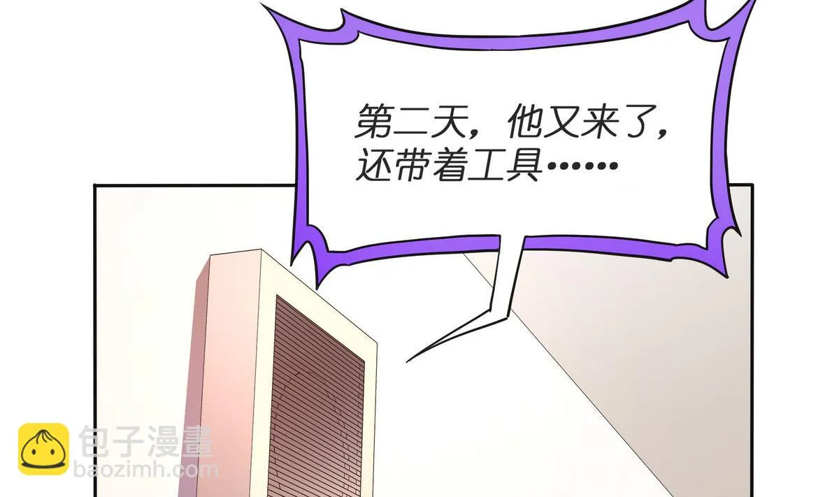 第55话 你不是他的男朋友吗？ 第44页