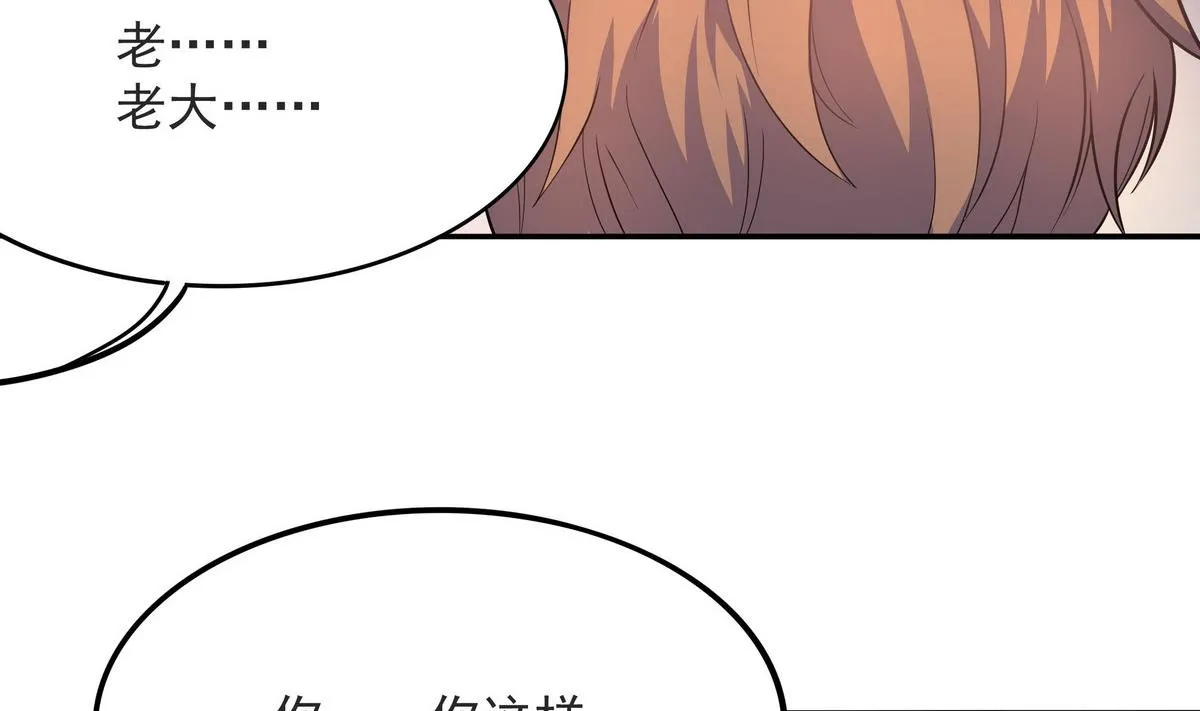 第56话 我叫司徒滑稽 第4页