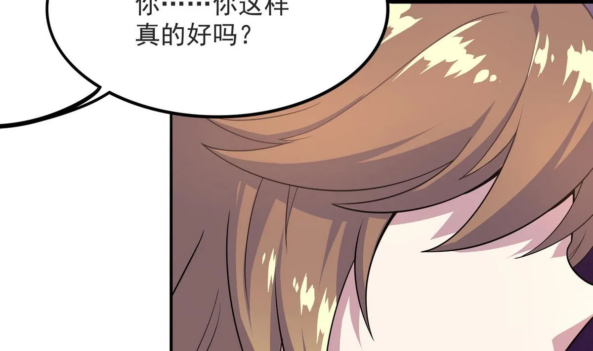 第56话 我叫司徒滑稽 第5页