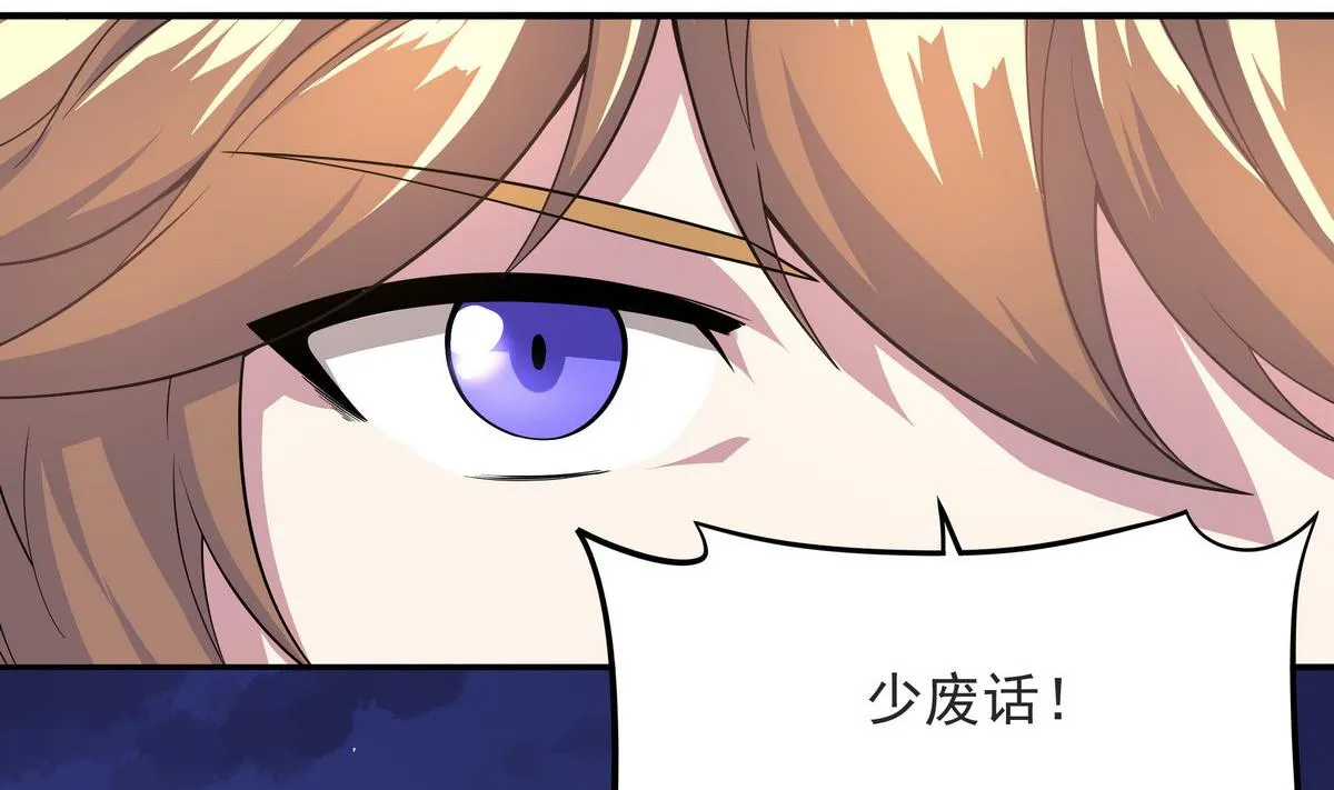 第56话 我叫司徒滑稽 第7页