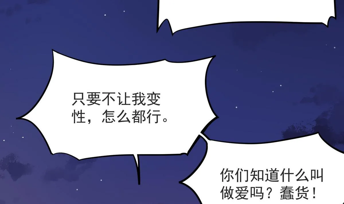 第56话 我叫司徒滑稽 第8页