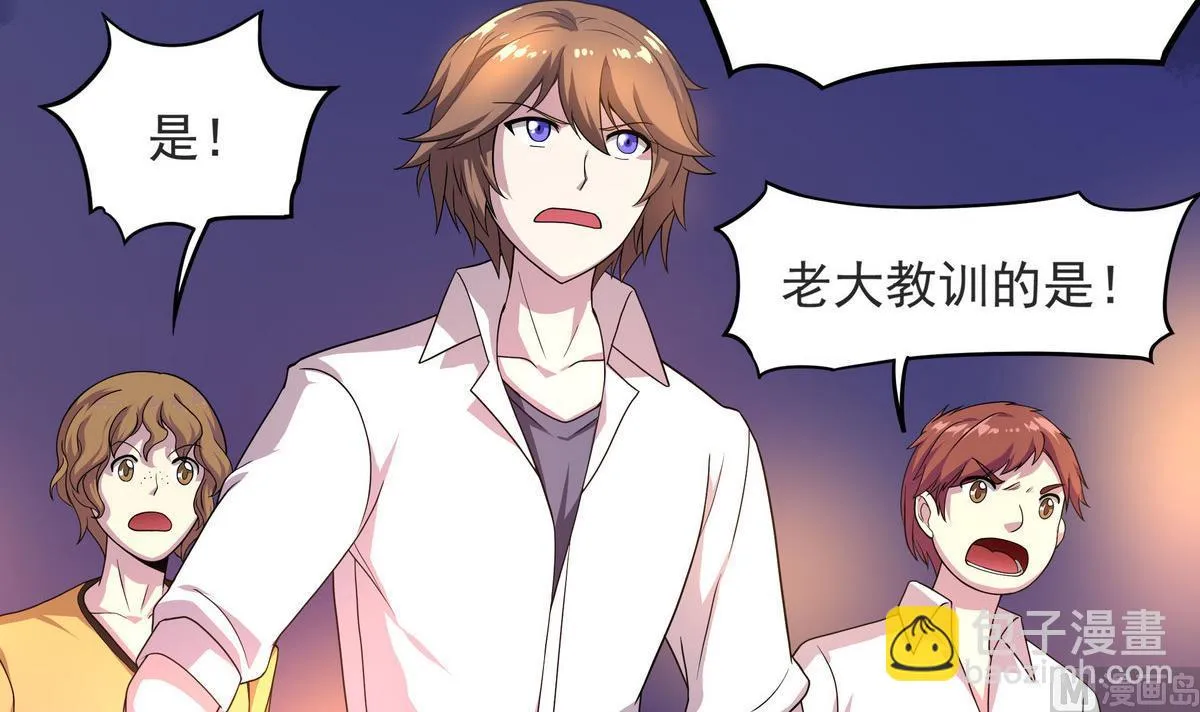第56话 我叫司徒滑稽 第9页