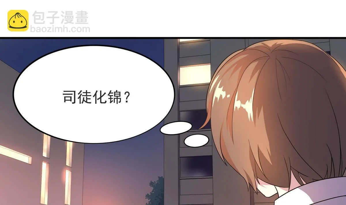第56话 我叫司徒滑稽 第11页