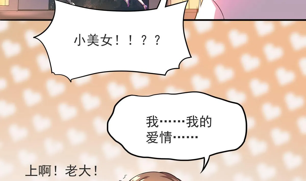 第56话 我叫司徒滑稽 第14页