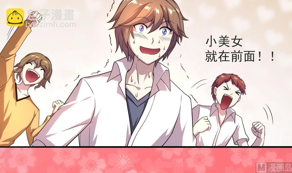 第56话 我叫司徒滑稽 第15页