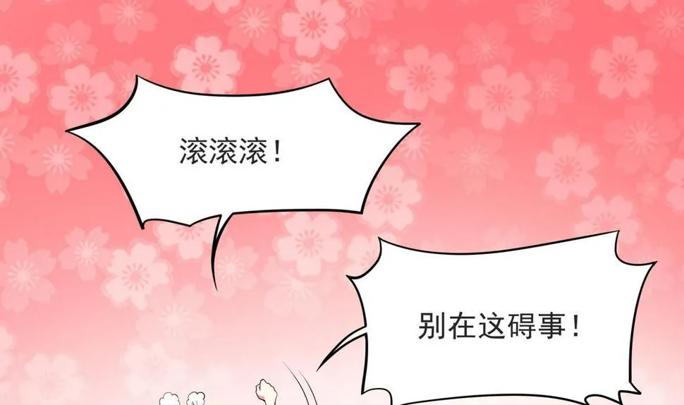 第56话 我叫司徒滑稽 第16页