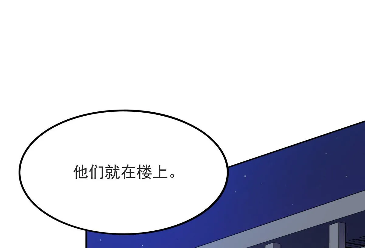 第56话 我叫司徒滑稽 第20页