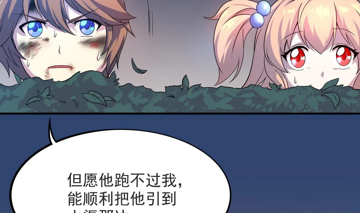 第56话 我叫司徒滑稽 第23页