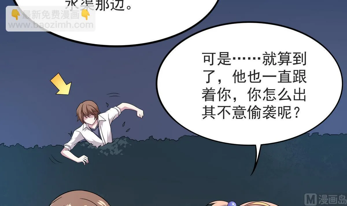 第56话 我叫司徒滑稽 第24页